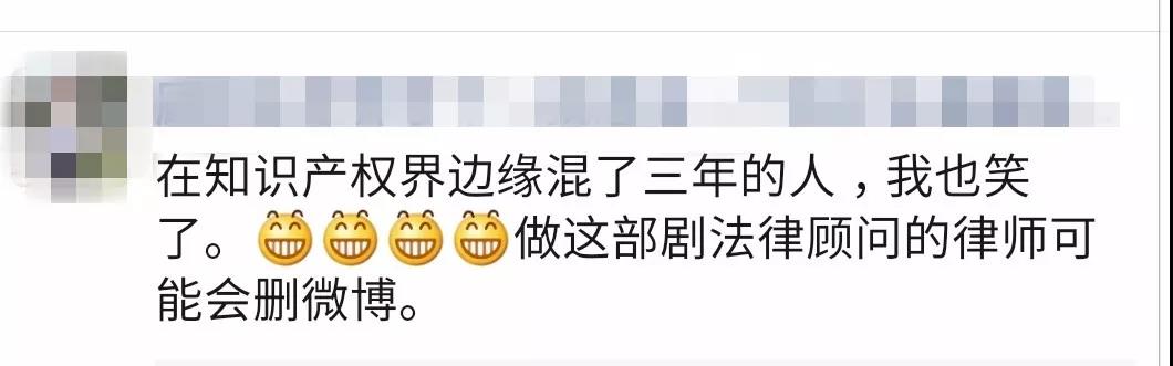 《精英律師》敗給“知識產(chǎn)權(quán)”？