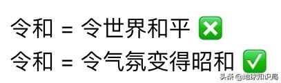 當(dāng)天皇的年號(hào)遇上商標(biāo)，真是太可樂(lè)了 