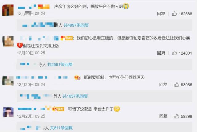 區(qū)塊鏈+版權保護，《慶余年》是這樣打擊盜版的...