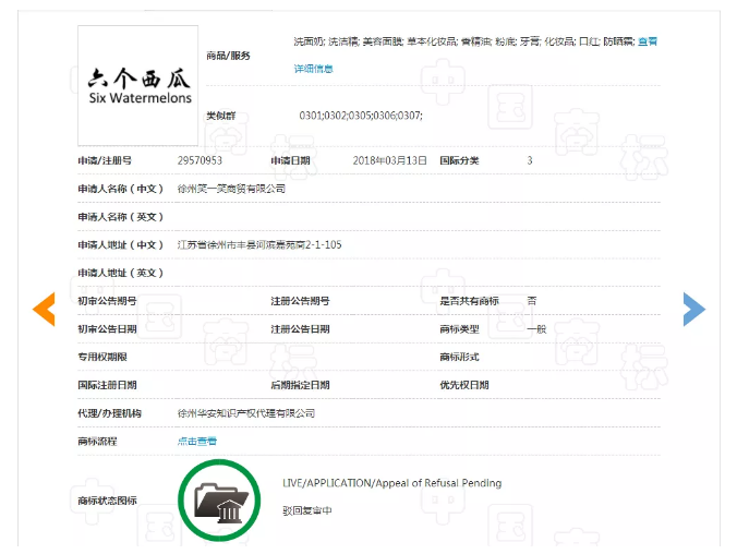 商標(biāo)局駁回“六個(gè)西瓜”商標(biāo)，難道西瓜就比核桃差嗎？