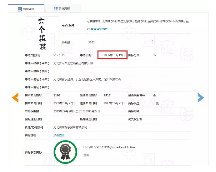 商標(biāo)局駁回“六個(gè)西瓜”商標(biāo)，難道西瓜就比核桃差嗎？