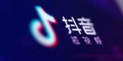 抖音小店入駐還需要商標(biāo)，“摩登兄弟”的商標(biāo)丟失值得認(rèn)真分析