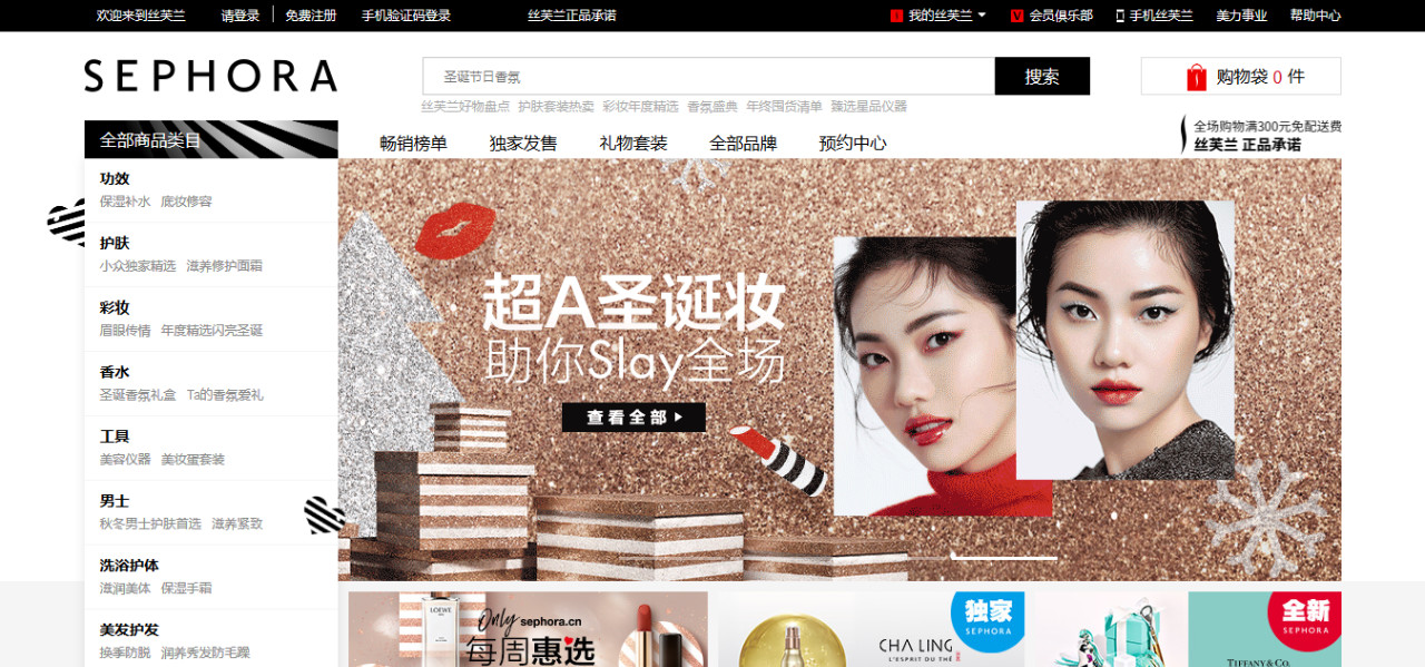 美妝巨頭絲芙蘭被東莞某公司搶注商標(biāo)了？