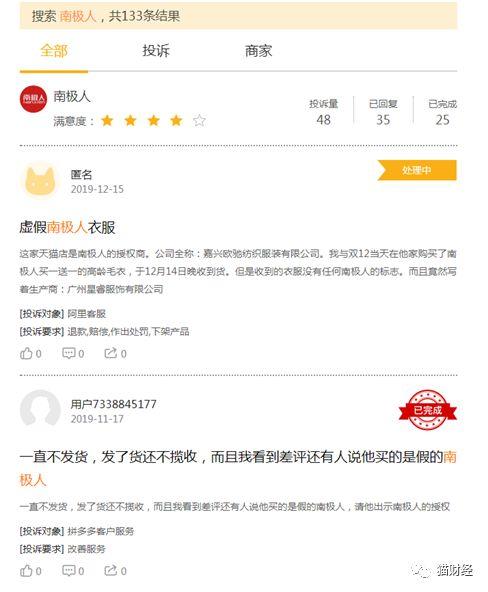 靠商標(biāo)一年賣了9億，已停產(chǎn)多年的南極人如今又學(xué)起了MUJI