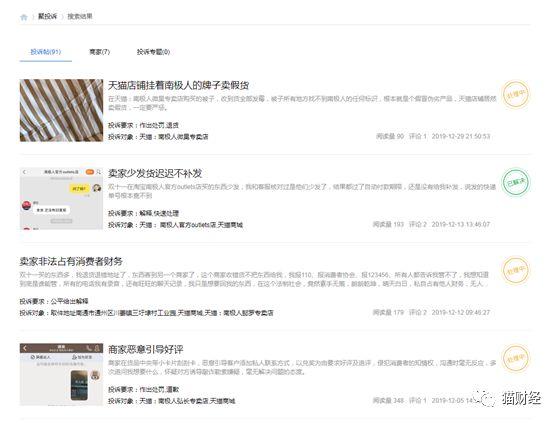 靠商標(biāo)一年賣了9億，已停產(chǎn)多年的南極人如今又學(xué)起了MUJI