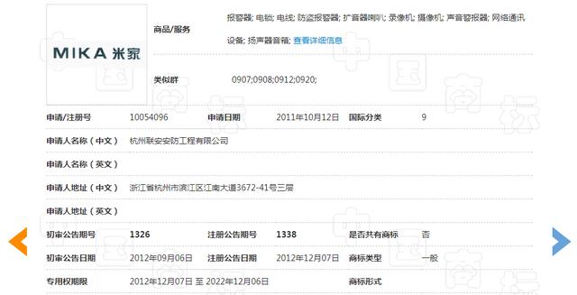 “米家”變成別人家的？小米因商標(biāo)侵權(quán)損失千萬
