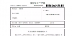 調整商標繳費流程后，商標紙質申請繳費詳解