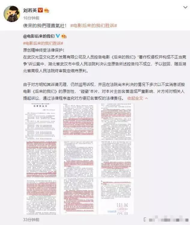 《后來的我們》侵權(quán)風(fēng)波宣判！劉若英：后來的我們理直氣壯
