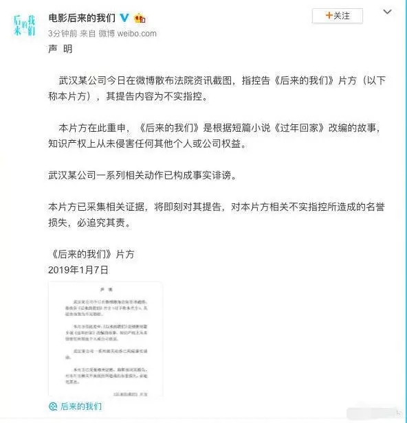 《后來(lái)的我們》侵權(quán)風(fēng)波宣判！劉若英：后來(lái)的我們理直氣壯