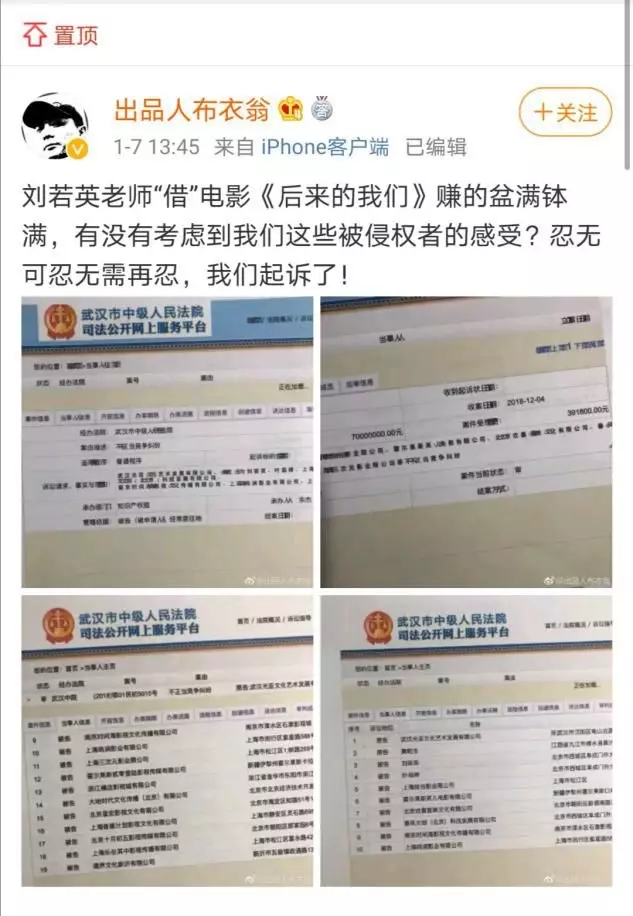 《后來的我們》侵權(quán)風(fēng)波宣判！劉若英：后來的我們理直氣壯