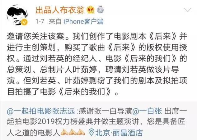《后來(lái)的我們》侵權(quán)風(fēng)波宣判！劉若英：后來(lái)的我們理直氣壯
