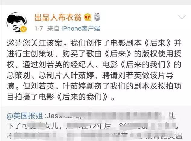 《后來(lái)的我們》侵權(quán)風(fēng)波宣判！劉若英：后來(lái)的我們理直氣壯