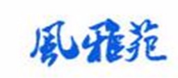 大紅袍茶葉哪個牌子好以及商標圖案大全賞析