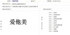 進入中國第2年“愛他美”商標就被搶注，如今維權難上加難