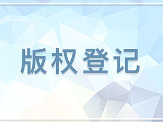 著作權中的哪些權利能被繼承?