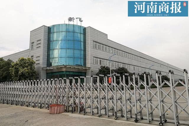 所有權(quán)回歸！“新飛”系列商標(biāo)將由新飛電器統(tǒng)一管理！