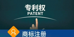 【注冊公司商標(biāo)】公司代辦商標(biāo)多少錢？