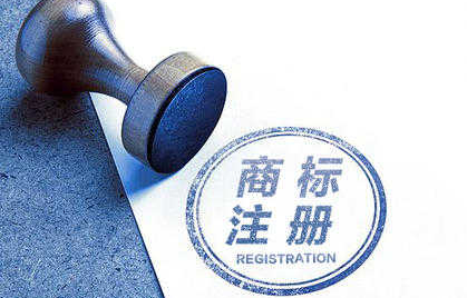 注冊商標“TM”標和?標有什么區(qū)別？