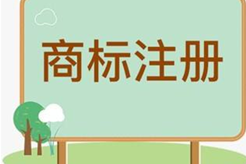 商標(biāo)在注冊前進行檢索后為何還會被駁回