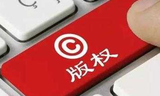如何保護自己的軟件成果:申請軟件著作權！
