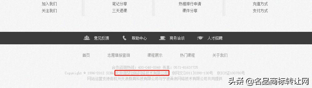 靠“微博”商標，新浪又贏了一起訴訟，還獲賠200萬
