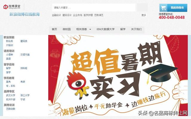 靠“微博”商標，新浪又贏了一起訴訟，還獲賠200萬