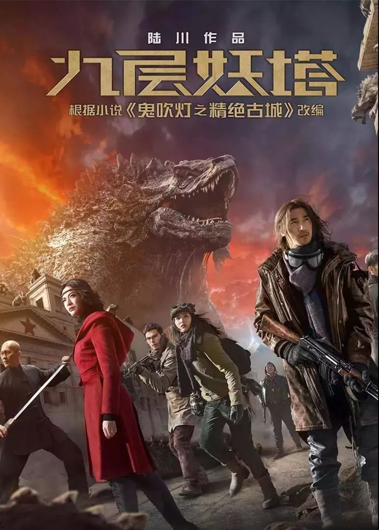 7字賠14萬！電影《九層妖塔》二審維持字體侵權(quán)