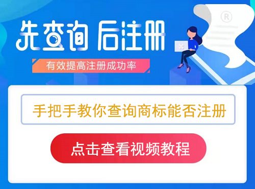 商標(biāo)有沒有注冊怎么查詢？