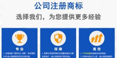 中國(guó)商標(biāo)注冊(cè)證怎么注冊(cè)辦理？中國(guó)商標(biāo)注冊(cè)的流程是怎樣的？