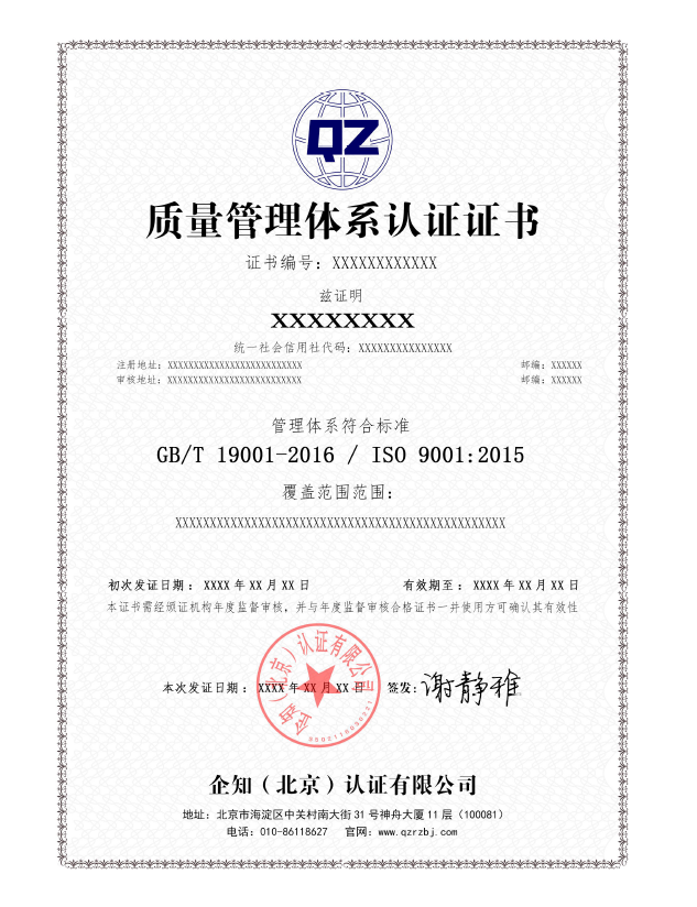 這是一份全面的貫標(biāo)操作流程，請(qǐng)查收