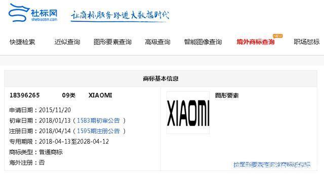 小米VS千秒電子商標(biāo)侵權(quán)糾紛案出結(jié)果了！