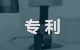 想知道如何申報北京市發(fā)明專利獎嗎？快來關注！