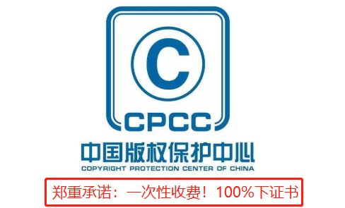 國家軟件著作權(quán)到哪里辦理？