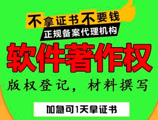 軟著申請大約多長時間可以辦理下來？