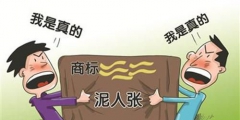 商標(biāo)注冊證書到期了怎么辦理？