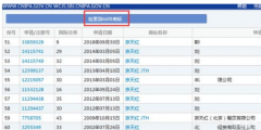 因類別保護(hù)不全，“京天紅”商標(biāo)被搶注？