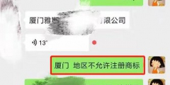 你的會(huì)商標(biāo)查詢嗎？很多人第一步就錯(cuò)了