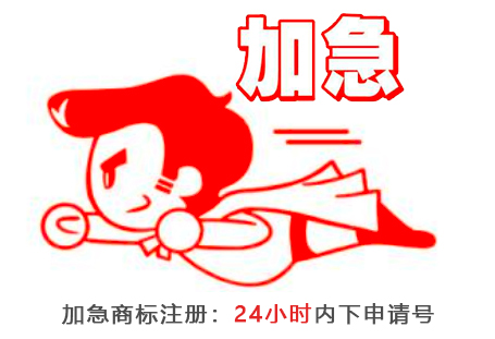 商標(biāo)申請(qǐng)費(fèi)用一般是多少錢