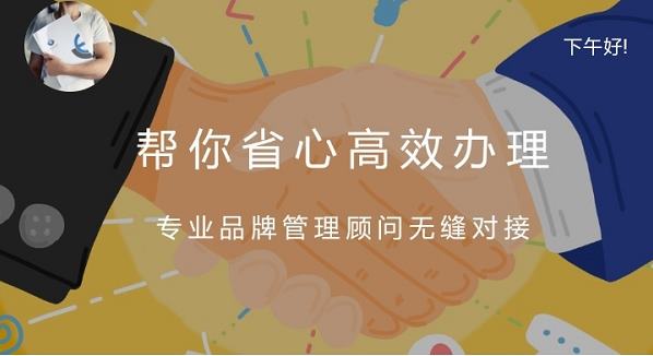 續(xù)展商標費用多少？商標多久續(xù)展一次？