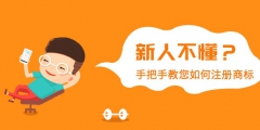 商標(biāo)增加一個(gè)類目里面的一個(gè)小項(xiàng)多少錢？最快多長時(shí)間？