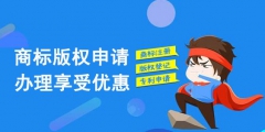商超連鎖店需要注冊(cè)商標(biāo)嗎？超市連鎖店鋪申請(qǐng)多少類商標(biāo)？