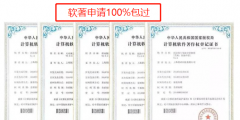 怎么查詢軟件著作權(quán)的真?zhèn)危咳ツ膫€(gè)網(wǎng)站查詢？