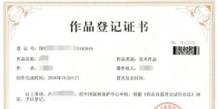 登記申請商標圖案版權(quán)需多少費用？