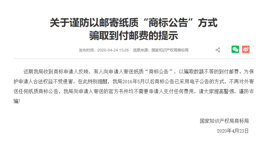很多人打電話說商標(biāo)駁回狀態(tài)是怎么回事？