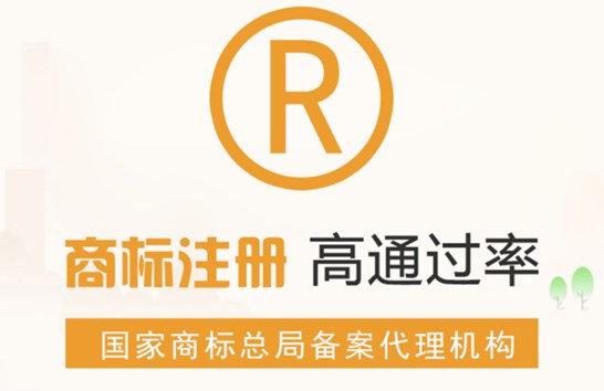 商標(biāo)注冊(cè)原則_商標(biāo)注冊(cè)注冊(cè)申請(qǐng)程序?