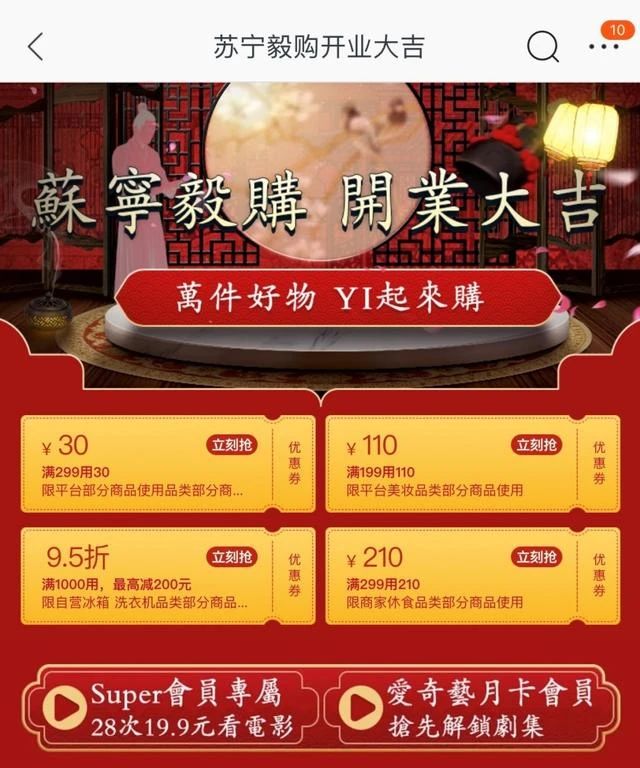 蘇寧易購申請“蘇寧毅購”商標(biāo)，網(wǎng)友：CP奔現(xiàn)