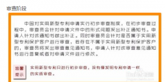 2021年怎樣申請實(shí)用新型專利