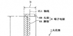 判賠520多萬元！北京知識產(chǎn)權(quán)法院一審審結(jié)“火花塞”專利侵權(quán)案