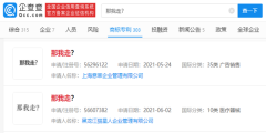 我長得很丑嗎？那我走？網絡火梗被多家公司搶注商標