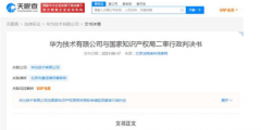 華為商標案跟進：H字母商標終審獲法院支持 與安德瑪未構成近似商標